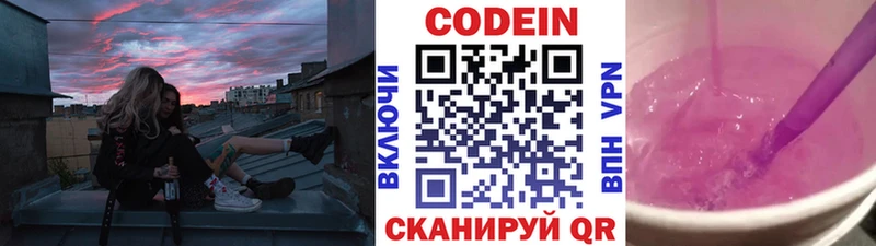 сколько стоит  Нефтекамск  kraken онион  Codein Purple Drank 