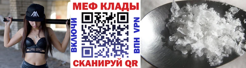 Мефедрон мяу мяу  Нефтекамск 
