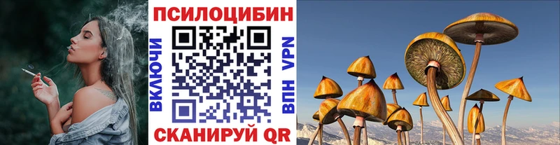 Галлюциногенные грибы прущие грибы  Нефтекамск 